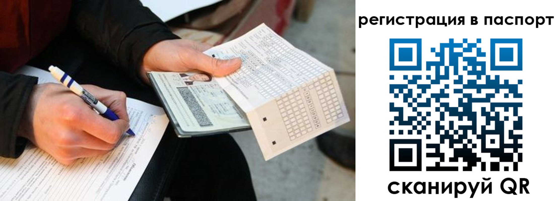 купить прописку в Нальчике