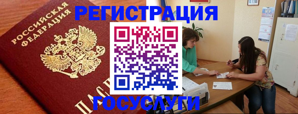 прописка для кредита в Нальчике