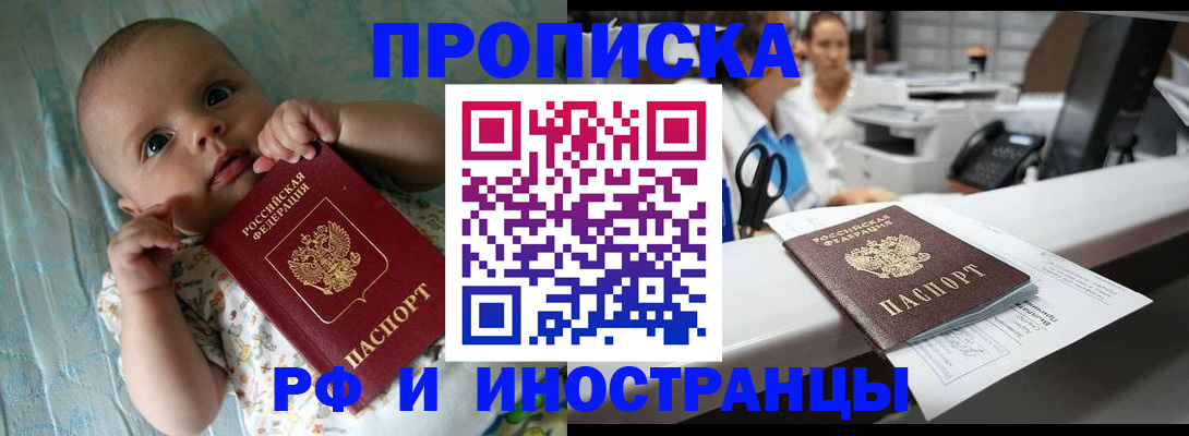 прописка поиск в Нальчике