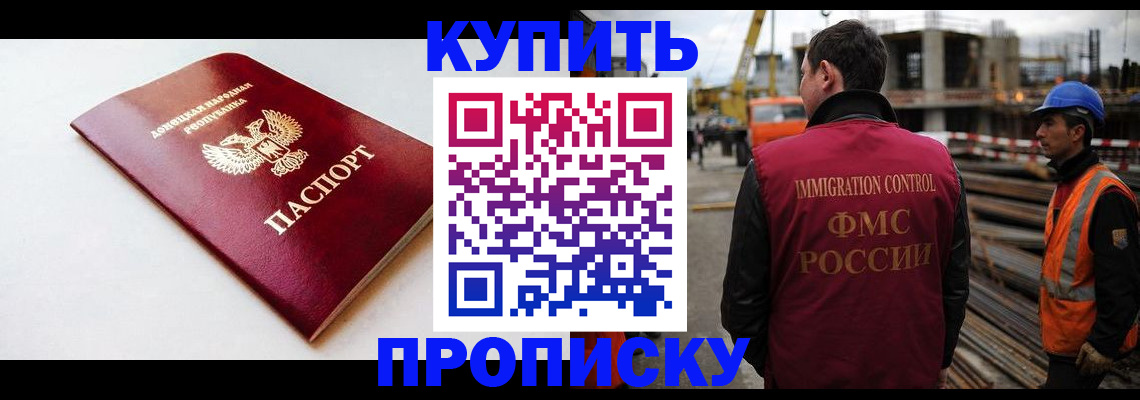 временная регистрация недорого в Нальчике