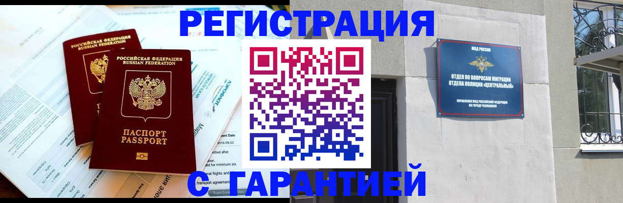 временная регистрация гарантия в Нальчике