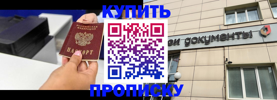 прописка паспорт в Нальчике